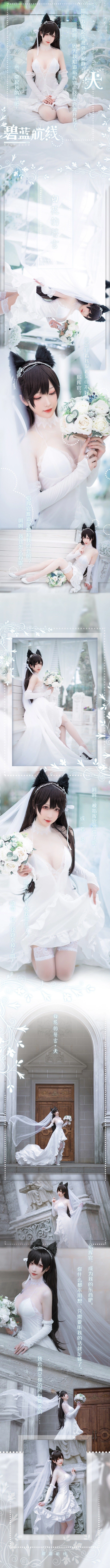 南宫 - NO.56 爱宕婚纱 1